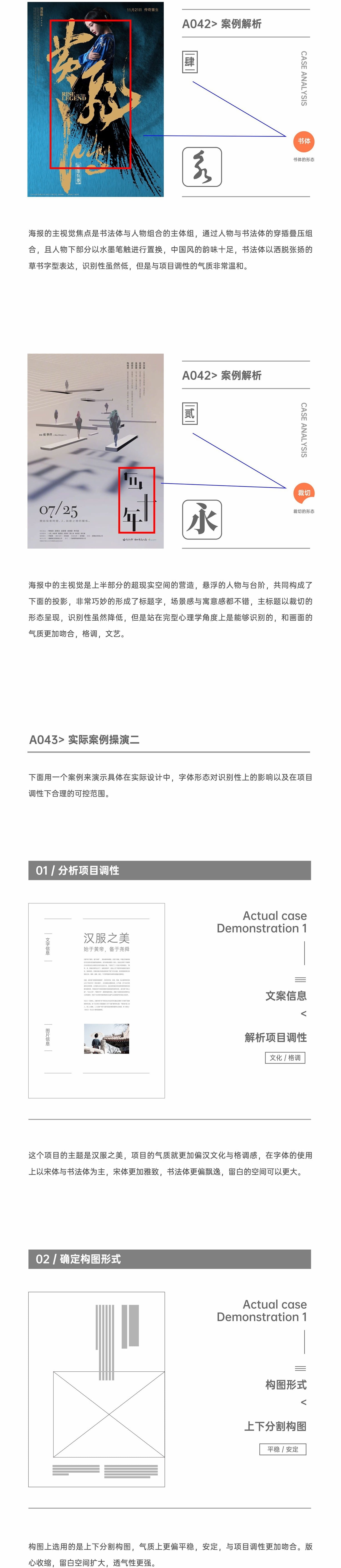 超多案例！平面高手帮你完全掌握版式设计中的「识别属性」