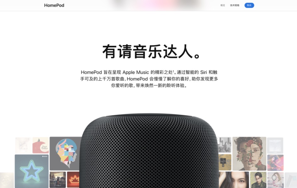 为什么说 Apple 的设计是魔鬼：网页篇